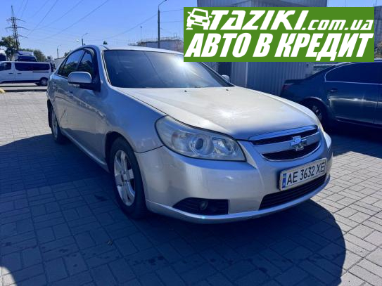 Chevrolet Epica, 2007г. 2.5л. бензин Днепр в кредит