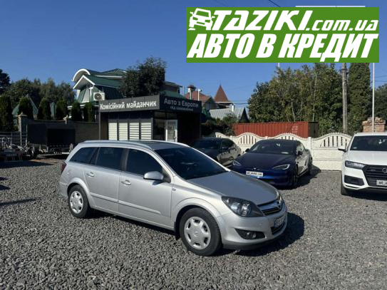 Opel Astra, 2008г. 1.7л. дт Хмельницкий в кредит