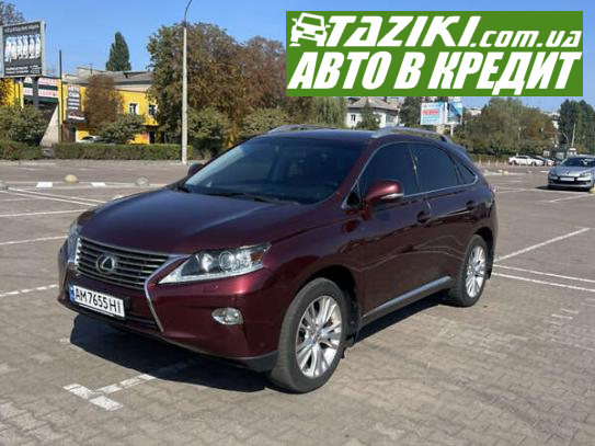 Lexus Rx, 2012г. 2.7л. газ/бензин Житомир в кредит