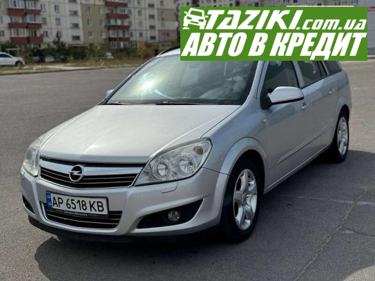 Opel Astra, 2008г. 1.6л. газ/бензин Запорожье в кредит