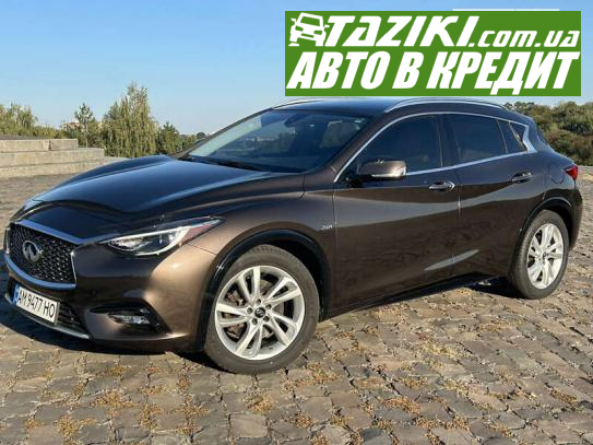 Infiniti Qx30, 2016г. 2л. бензин Житомир в кредит