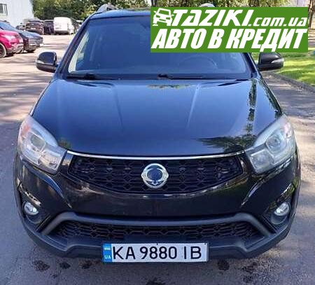 Ssangyong Korando, 2014г. 2л. дт Киев в кредит