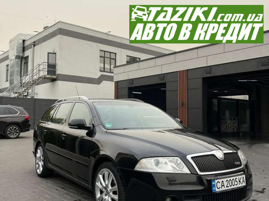 Skoda Octavia, 2009г. 2л. бензин Черкассы в кредит