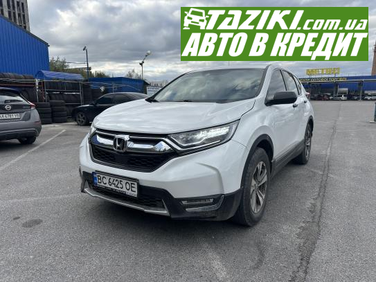 Honda Cr-v, 2020г. 1.5л. бензин Львов в кредит