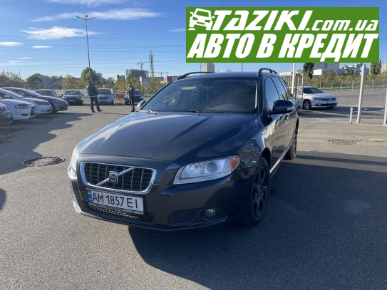 Volvo V70, 2009г. 2л. газ/бензин Киев в кредит