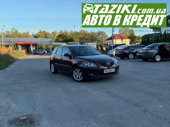 Mazda 3, 2006г. 1.6л. бензин Ровно в кредит