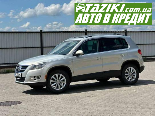 Volkswagen Tiguan, 2008г. 2л. бензин Луцк в кредит