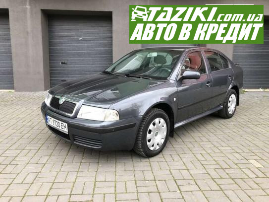 Skoda Octavia, 2007г. 1.6л. бензин Ивано-Франковск в кредит