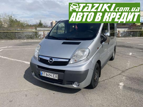 Opel Vivaro, 2008г. 2.5л. дт Ивано-Франковск в кредит