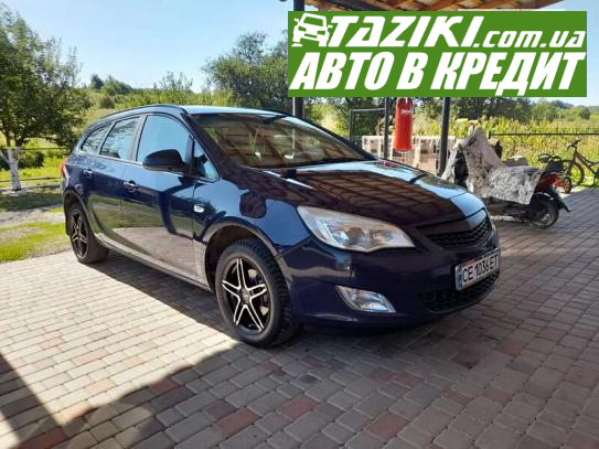 Opel Astra, 2011г. 1.2л. дт Черновцы в кредит