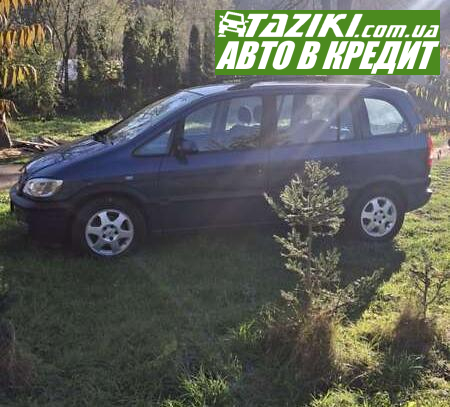 Opel Zafira, 2002г. 1.8л. бензин Ивано-Франковск в кредит