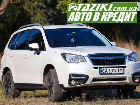 Subaru Forester, 2016г. 2л. дт Черкассы в кредит