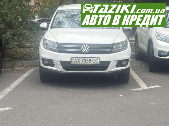 Volkswagen Tiguan, 2012г. 1.4л. бензин Харьков в кредит