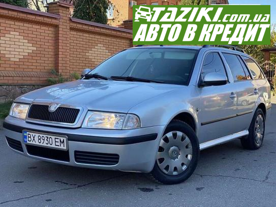 Skoda Octavia, 2009г. 1.6л. бензин Хмельницкий в кредит