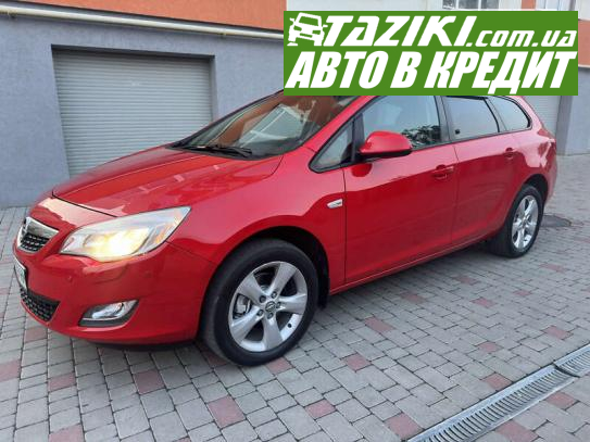 Opel Astra, 2010г. 1.7л. дт Ивано-Франковск в кредит