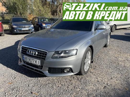 Audi A4, 2008г. 1.8л. бензин Винница в кредит