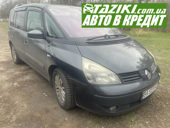 Renault Espace, 2006г. 2.2л. дт Кропивницкий в кредит