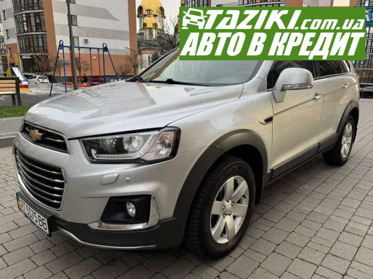 Chevrolet Captiva, 2017г. 2.2л. дт Ивано-Франковск в кредит