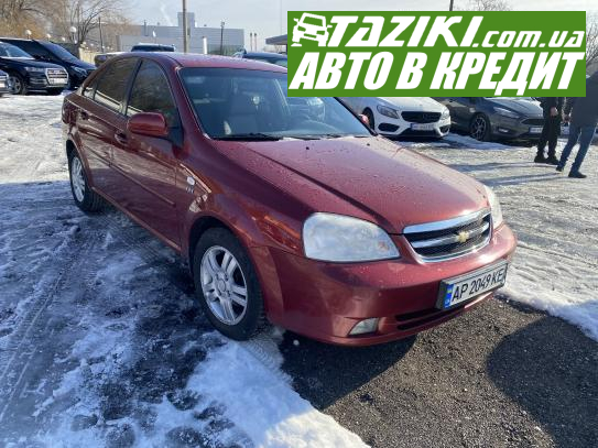 Chevrolet Lacetti, 2007г. 1.8л. бензин Запорожье в кредит