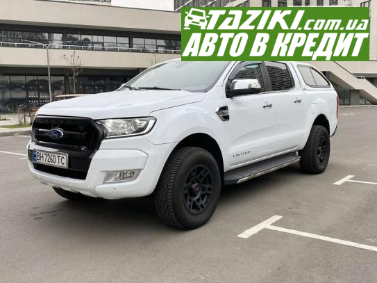 Ford Ranger, 2017г. 2.2л. дт Киев в кредит