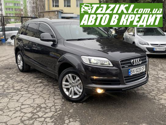 Audi Q7, 2008г. 3л. дт Хмельницкий в кредит