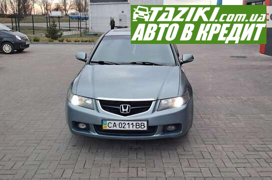 Honda Accord, 2003г. 2л. газ/бензин Черкассы в кредит