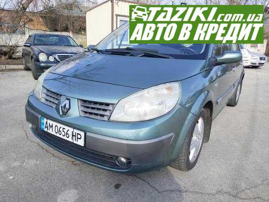 Renault Megane scenic, 2004г. 1.6л. газ/бензин Житомир в кредит