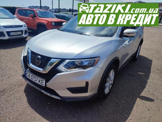 Nissan Rogue, 2018г. 2.5л. бензин Черкассы в кредит