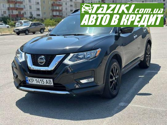 Nissan Rogue, 2017г. 2.5л. бензин Запорожье в кредит