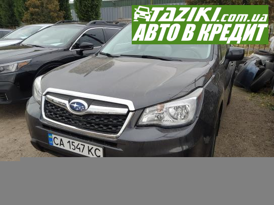 Subaru Forester, 2013г. 2.5л. бензин Черкассы под выплату