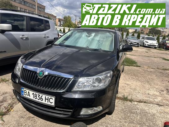 Skoda Octavia, 2010г. 1.8л. бензин Александрия в кредит