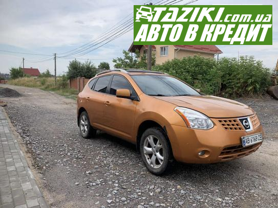 Nissan Rogue, 2008г. 2.5л. газ/бензин Винница в кредит