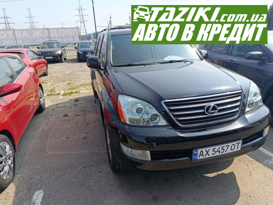 Lexus Gx 470, 2007г. 4.7л. газ/бензин Харьков в кредит