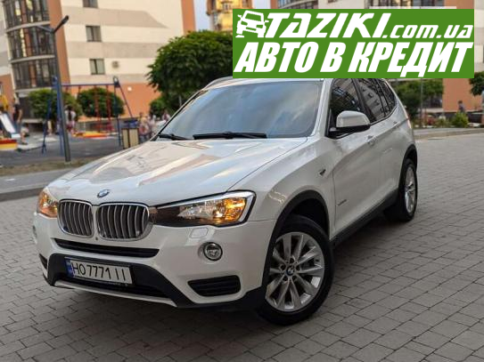 Bmw X3, 2015г. 2л. бензин Ивано-Франковск в кредит