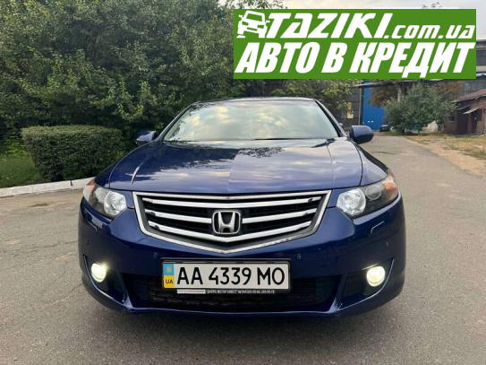 Honda Accord, 2008г. 2л. бензин Киев в кредит