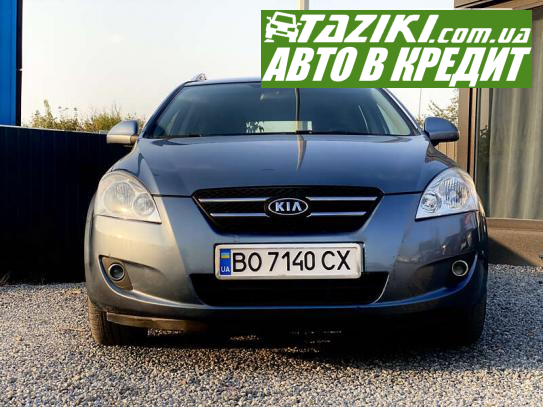 Kia Ceed, 2008г. 1.6л. дт Тернополь в кредит