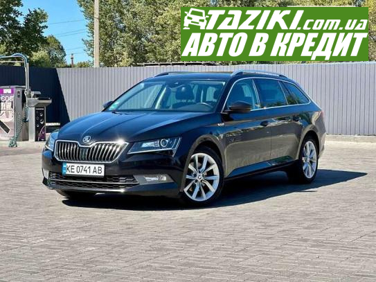 Skoda Superb, 2016г. 2л. дт Днепр в кредит