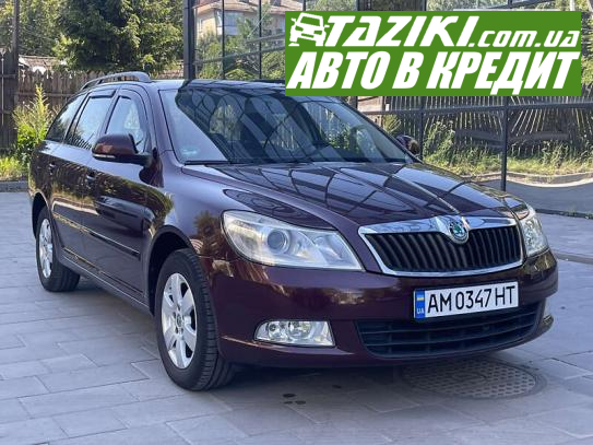 Skoda Octavia, 2011г. 1.6л. дт Житомир в кредит