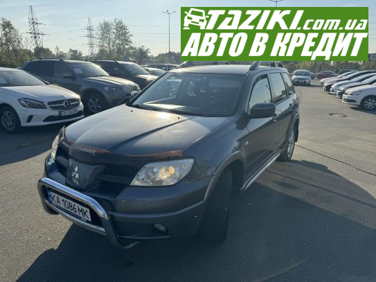 Mitsubishi Outlander, 2006г. 2.4л. газ/бензин Киев в кредит