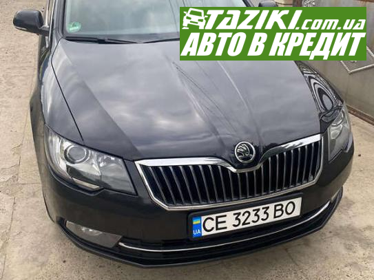 Skoda Superb, 2014г. 2л. дт Черновцы в кредит