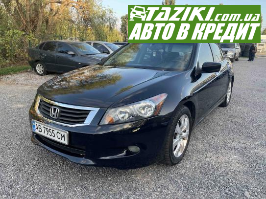 Honda Accord, 2008г. 3.5л. газ/бензин Винница в кредит