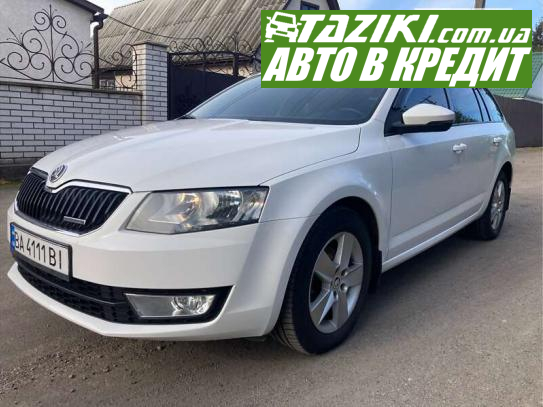 Skoda Octavia, 2014г. 1.6л. дт Кропивницкий в кредит