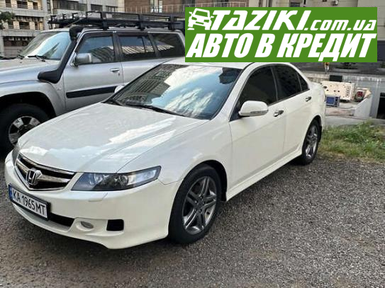 Honda Accord, 2007г. 2л. бензин Киев в кредит