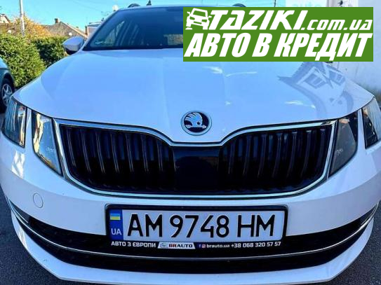 Skoda Octavia, 2019г. 1.6л. дт Житомир в кредит