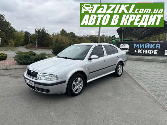 Skoda Octavia, 2003г. 1.6л. бензин Полтава в кредит