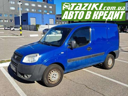 Fiat Doblo, 2013г. 1.4л. бензин Киев в кредит