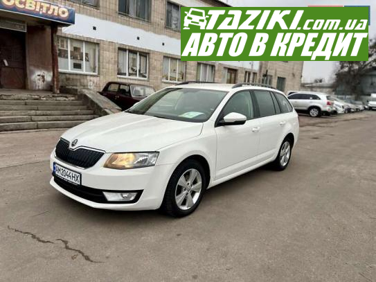 Skoda Octavia, 2014г. 2л. дт Житомир в кредит