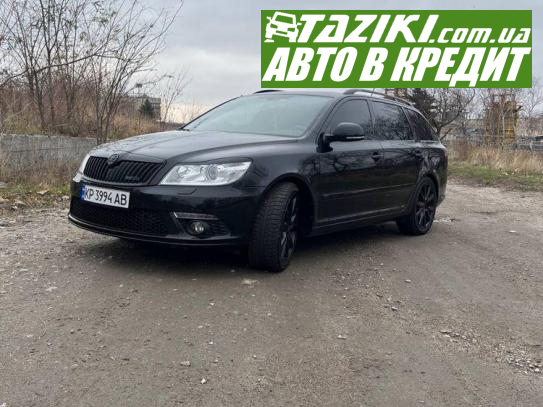 Skoda Octavia, 2011г. 2л. бензин Запорожье в кредит