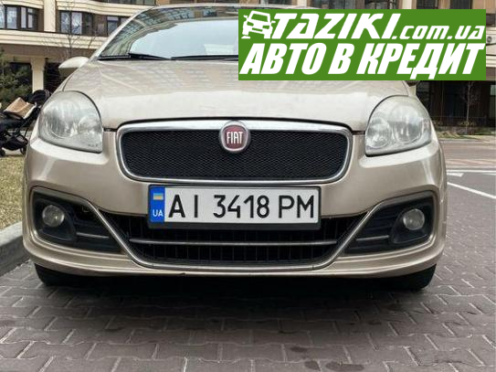 Fiat Linea, 2013г. 1.2л. дт Киев в кредит